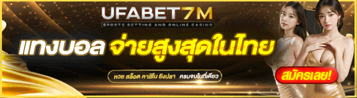 UFABET7M