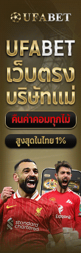 Ufabet