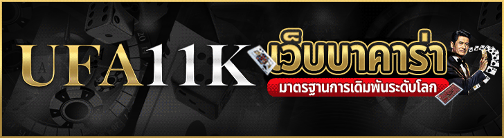 คาสิโน